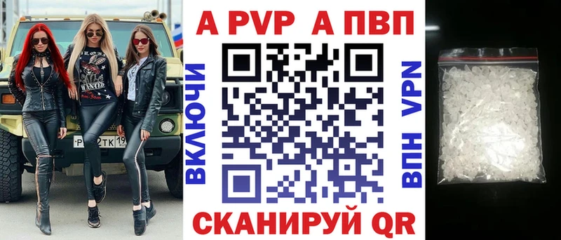 A-PVP VHQ  мега как зайти  Чухлома 