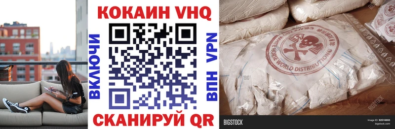 Кокаин VHQ дарнет шоп Чухлома