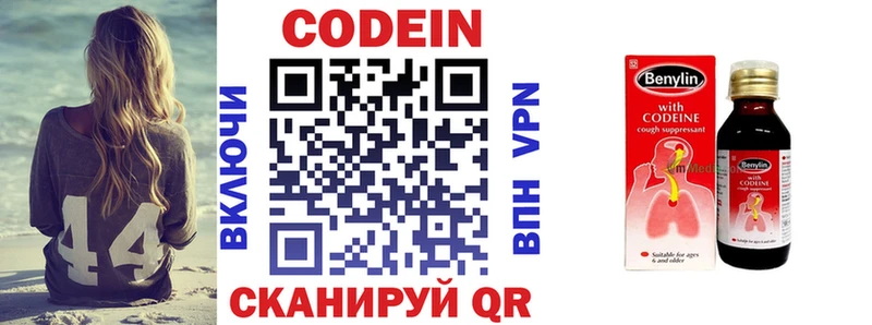 где купить   Чухлома  Кодеиновый сироп Lean напиток Lean (лин) 