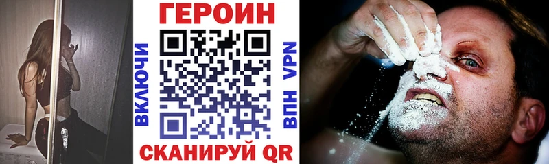 Героин герыч  мориарти формула  Чухлома 