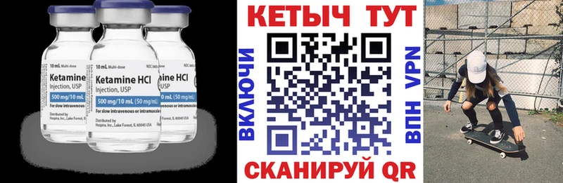 Кетамин ketamine Чухлома
