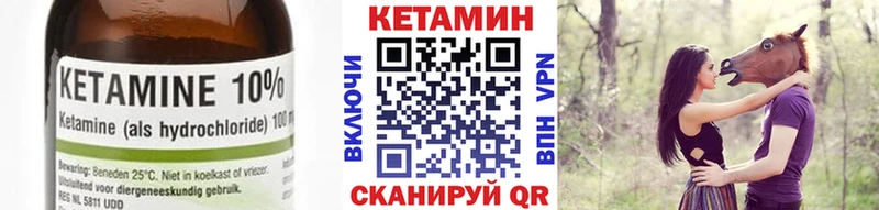 КЕТАМИН ketamine Чухлома