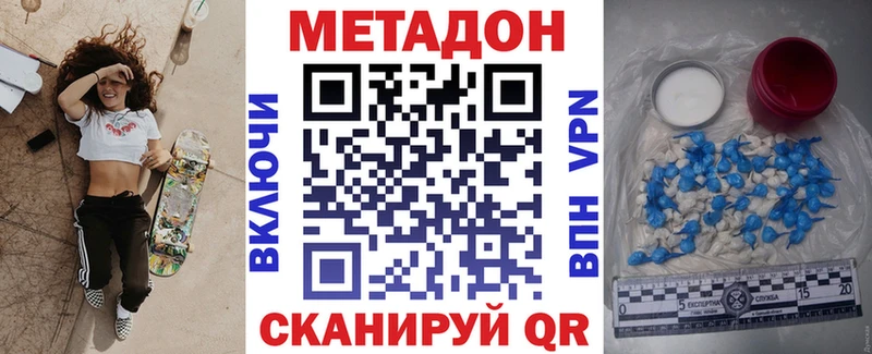 МЕТАДОН VHQ  Чухлома 
